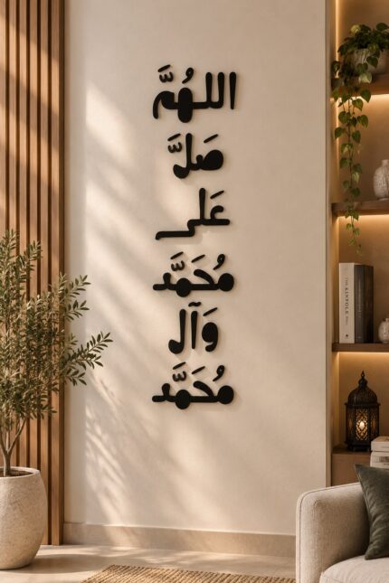 تابلوه خشب إسلامي طولي – اللهم صل على محمد وآل محمد | 120×35 سم